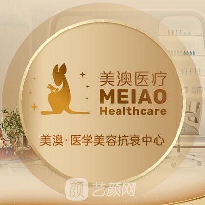广西美澳妇产医院医疗美容科