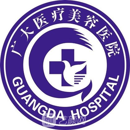 佛山广大医疗美容门诊部