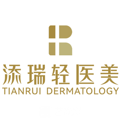 金华添瑞轻医疗美容诊所