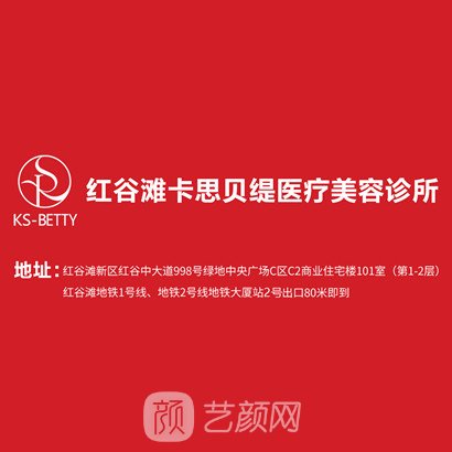 江西卡思贝缇医疗美容医院