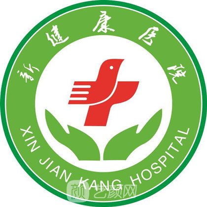 徐州新健康医院口腔科