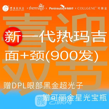 太原嘿象医疗美容诊所
