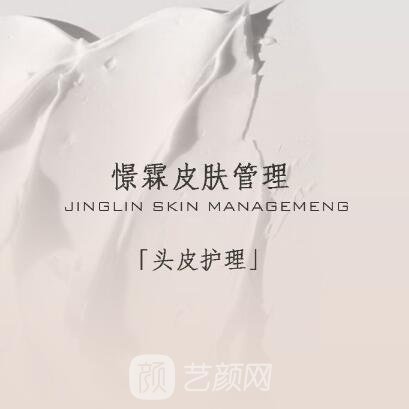 定州憬霖医疗美容诊所