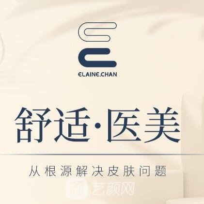 中山舒适医疗美容诊所