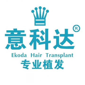 乌鲁木齐意科达医疗美容诊所