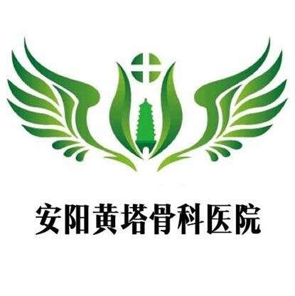 安阳黄塔骨科医院医疗美容科