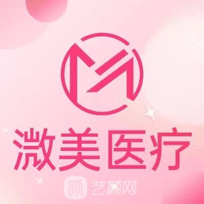 衡阳溦美医疗美容诊所