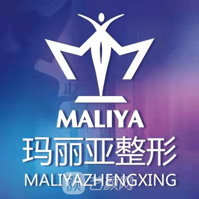 湛江玛丽亚医疗美容诊所