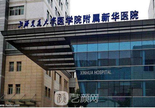 上海新华医院整形技术好吗?网友亲测缩胸案例曝光