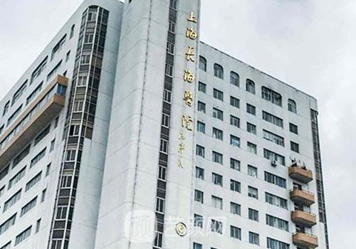 上海长海医院做颌面整形技术好吗?医院招牌案例展示