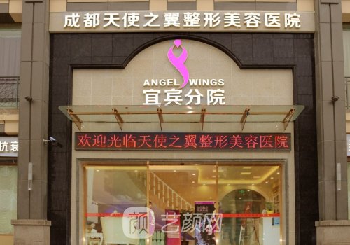 宜宾天使之翼整形医院口碑好吗?崭新隆鼻案例一览