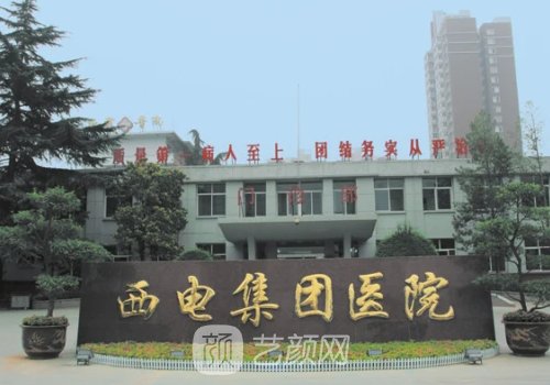 西电集团医院口腔科正规吗?亲测正颌案例曝光