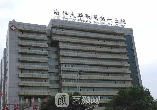 南华大学附属第一医院口腔科正颌案例展示|附体验对比图