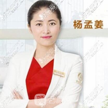 杨孟姜