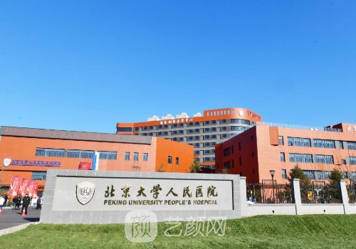 北京割双眼皮哪家医院好？十强热门医院名单上线
