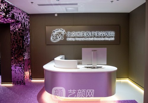 北京画美整形医院垫下巴案例分享|附亲测体验对比图