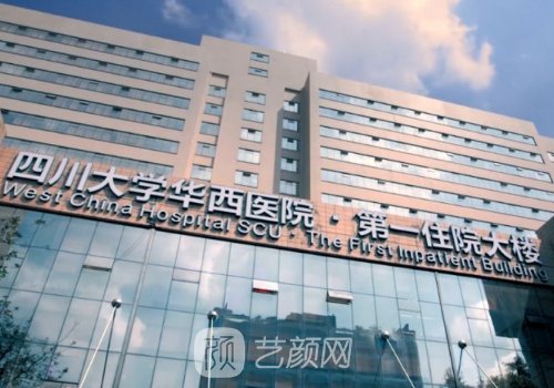 成都割双眼皮口碑医院十强名单曝光|附医院详版简介