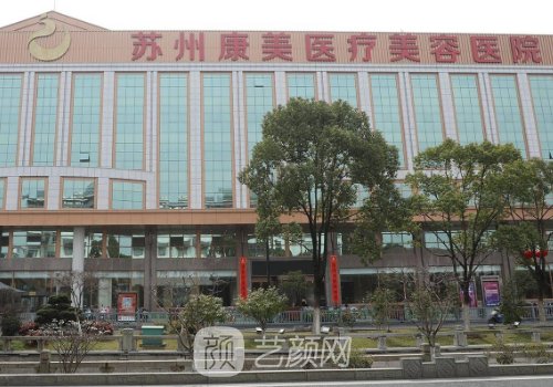 苏州康美整形美容医院口碑怎么样?2023亲测鼻修复案例分享