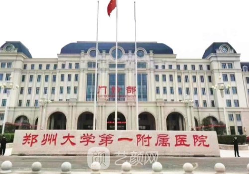 郑州割双眼皮哪个医院好?2023高口碑医院信息分享