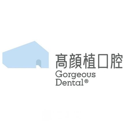 郑州高颜植口腔门诊部