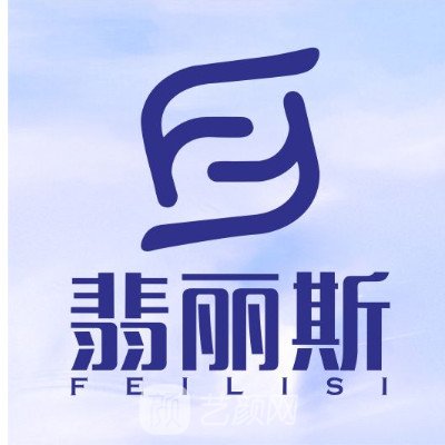 贵阳翡丽斯医疗美容诊所