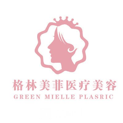 南宁金湖格林美菲医疗美容诊所