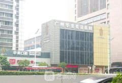 广州华美整形美容医院的