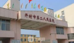 开封市那家医院种植牙好？盘点前十名口腔医院名单2024