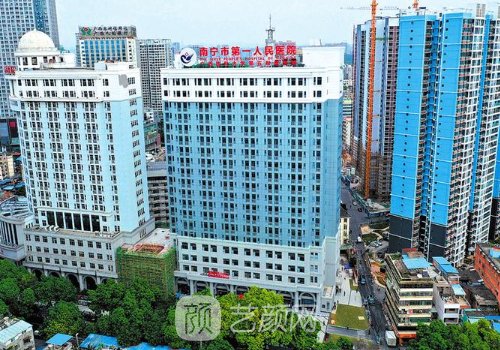 南宁市第一人民医院做鼻