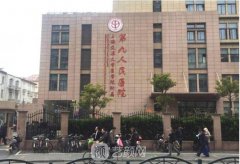 上海九院接内眼角修复的