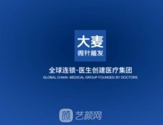 微针植发、雍禾植发哪个