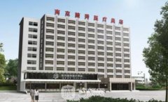 南京腋秀医院是三甲医院