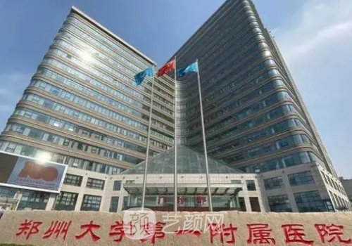 郑大一附院整形科面部吸