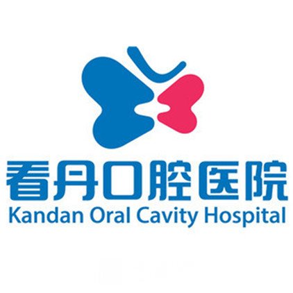 北京看丹口腔医院