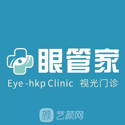 汕头眼管家眼科门诊部