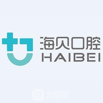 成都双流海贝口腔门诊部