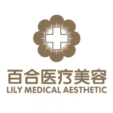 深圳百合医院整形科