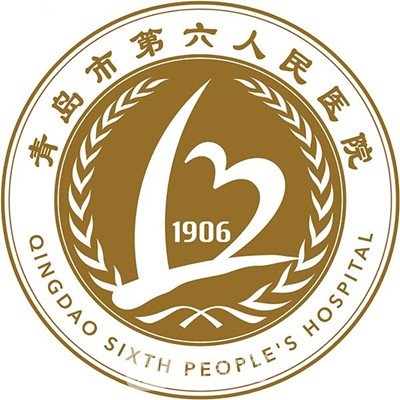 青岛市第六人民医院口腔科