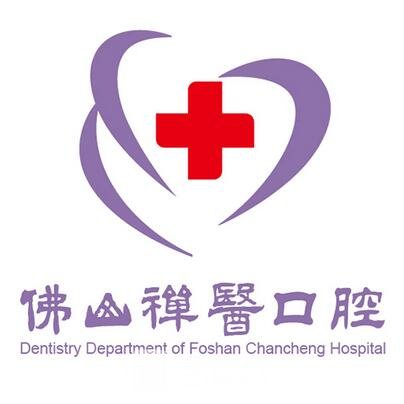 佛山复星禅诚医院口腔科