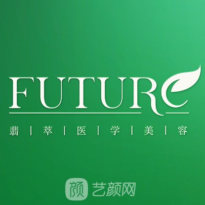 长沙翡萃医疗美容门诊部