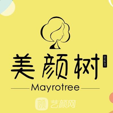 长沙开福美颜树医疗美容诊所