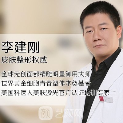 李建刚