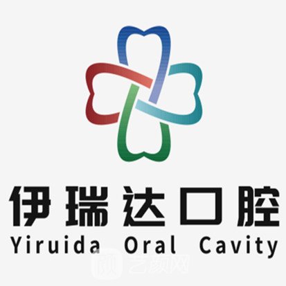 郑州伊瑞达口腔诊所