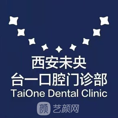 东莞拓远台一口腔门诊部