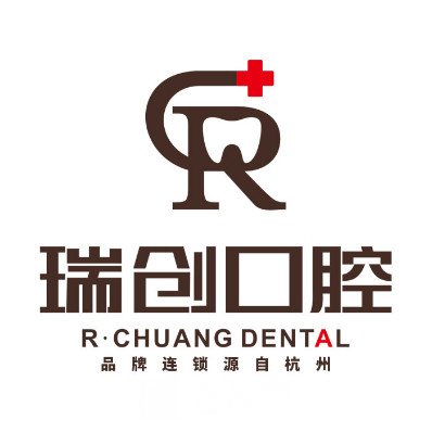 杭州萧山瑞创口腔门诊部