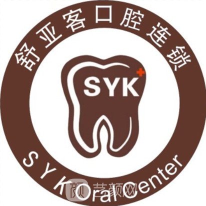 广州舒亚客广航口腔门诊部