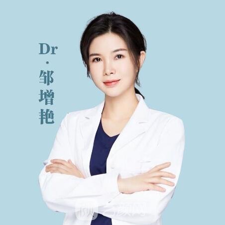 邹增艳