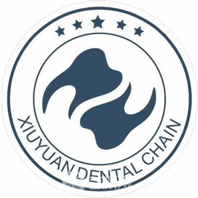 诸暨修元口腔诊所