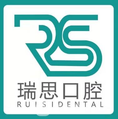 沈阳大东瑞思口腔门诊部