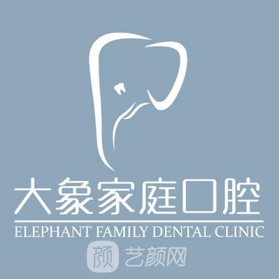 沈阳沈河嘉里大象口腔门诊部